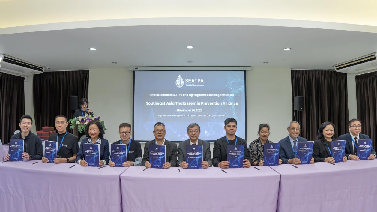 东南亚地中海贫血防控联盟正式成立
